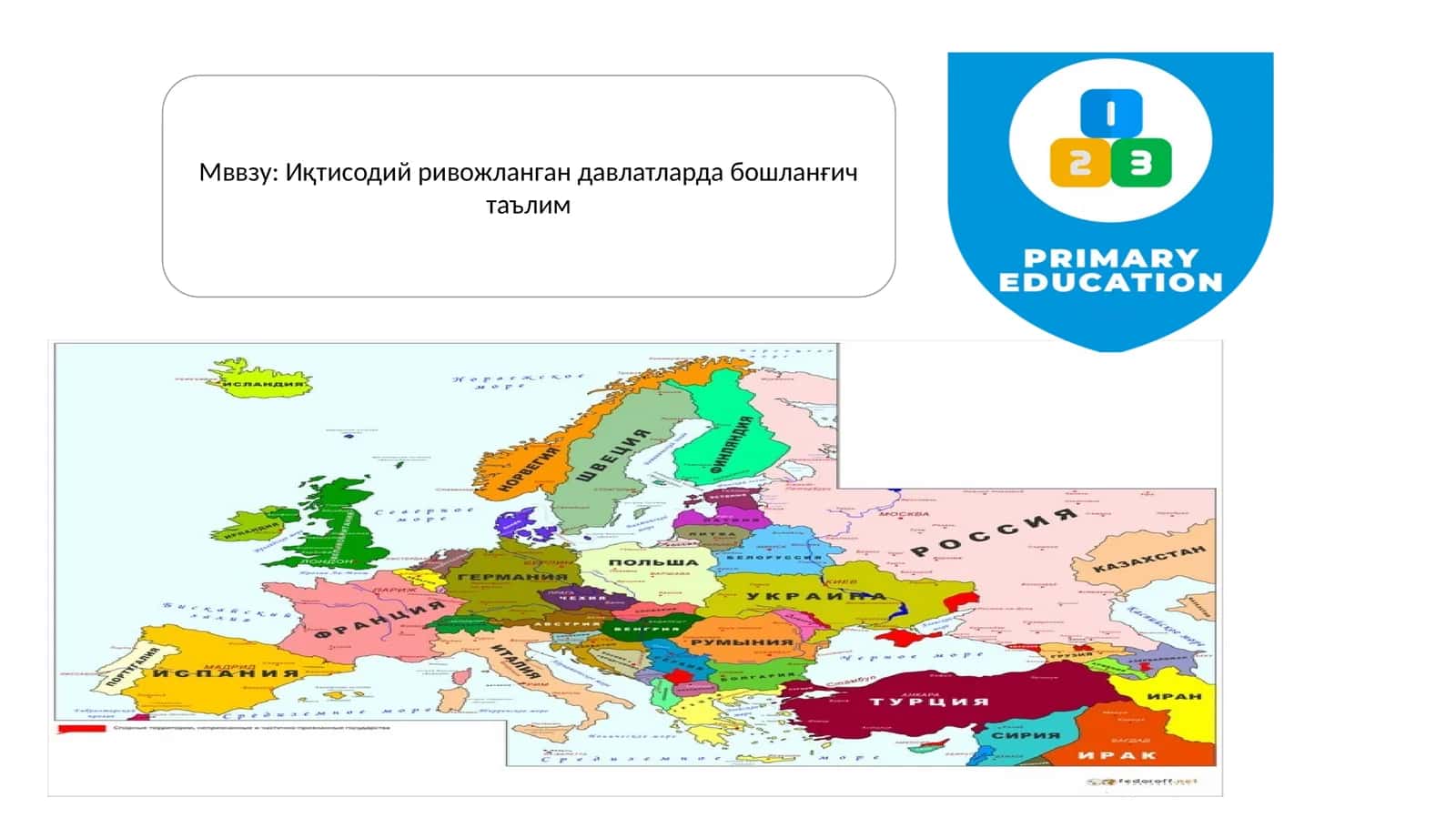 Иқтисодий ривожланган давлатларда бошланғич таълим