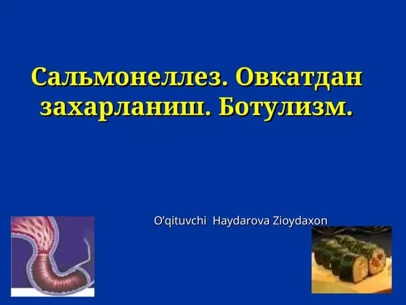 Сальмонеллез