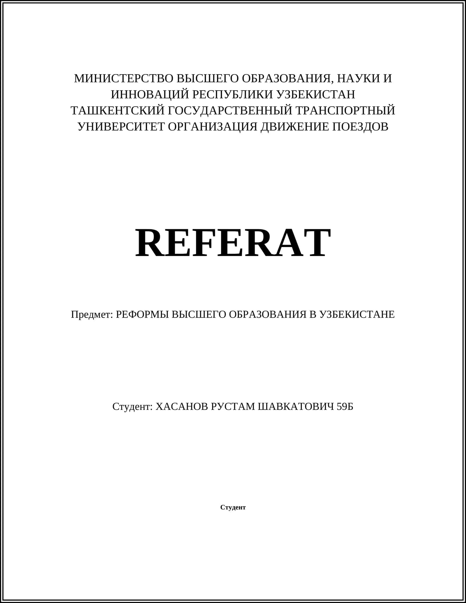 РЕФОРМЫ ВЫСШЕГО ОБРАЗОВАНИЯ В УЗБЕКИСТАНЕ