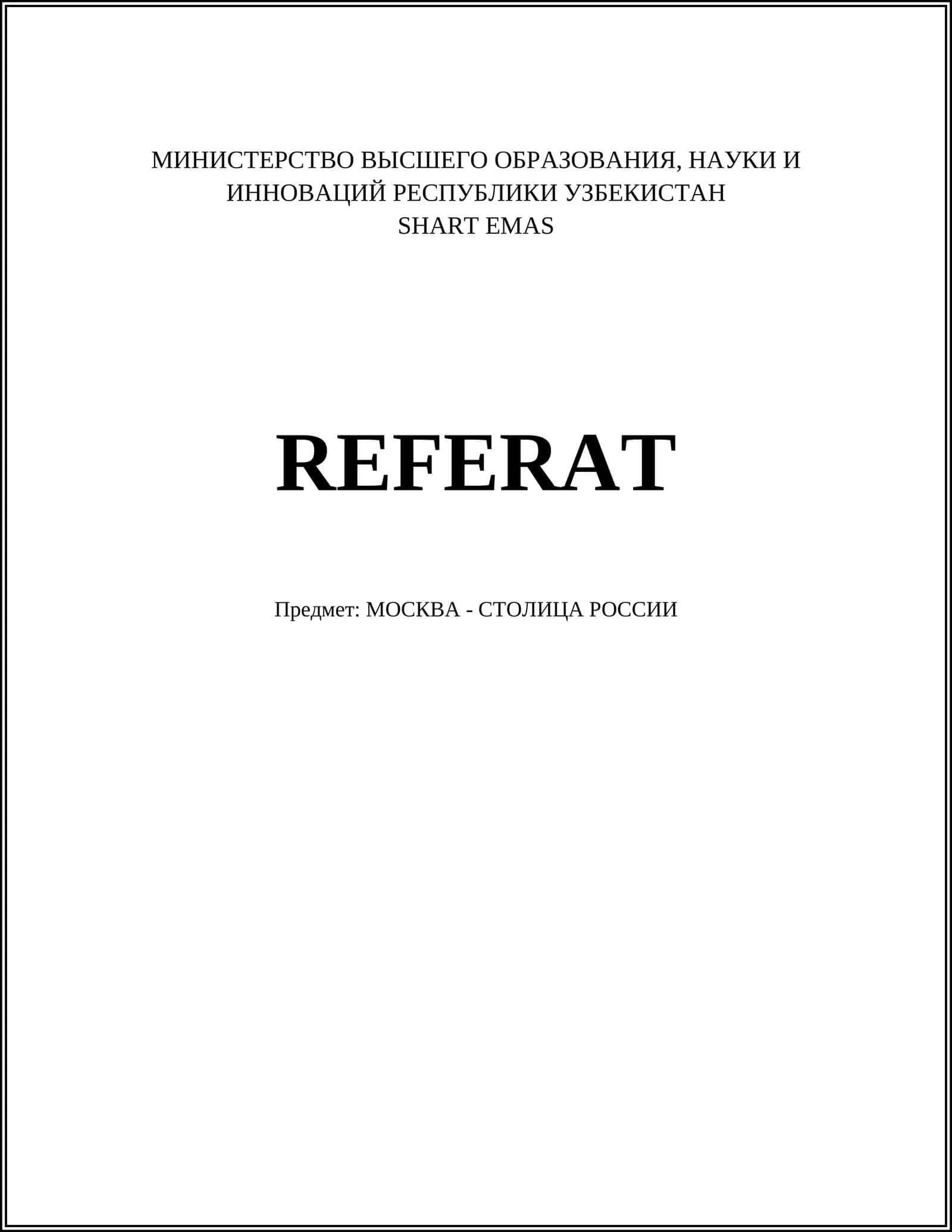 Транспортная система Москвы