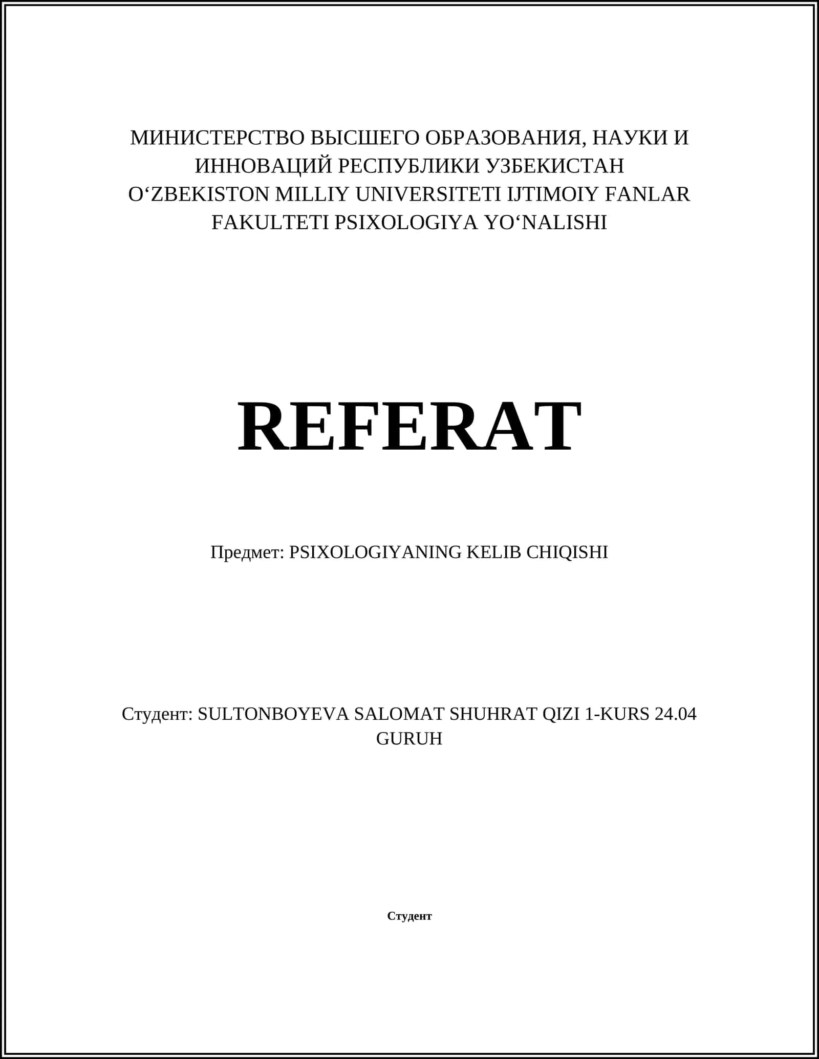 Отцов-философов психологии