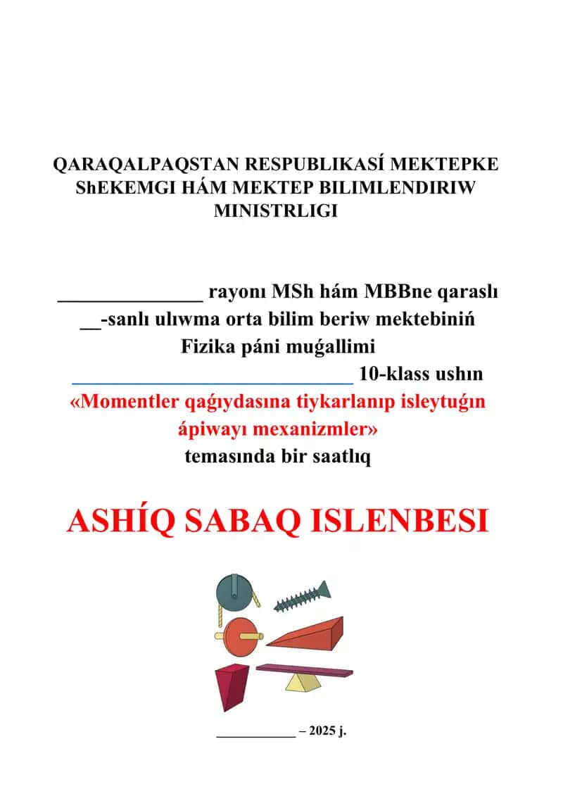 Momentler qaǵıydasına tiykarlanıp isleytuǵın ápiwayı mexanizmler_5E