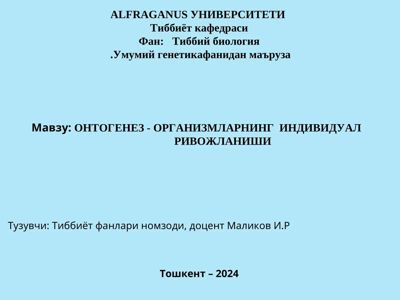 ОНТОГЕНЕЗ - ОРГАНИЗМЛАРНИНГ ИНДИВИДУАЛ РИВОЖЛАНИШИ