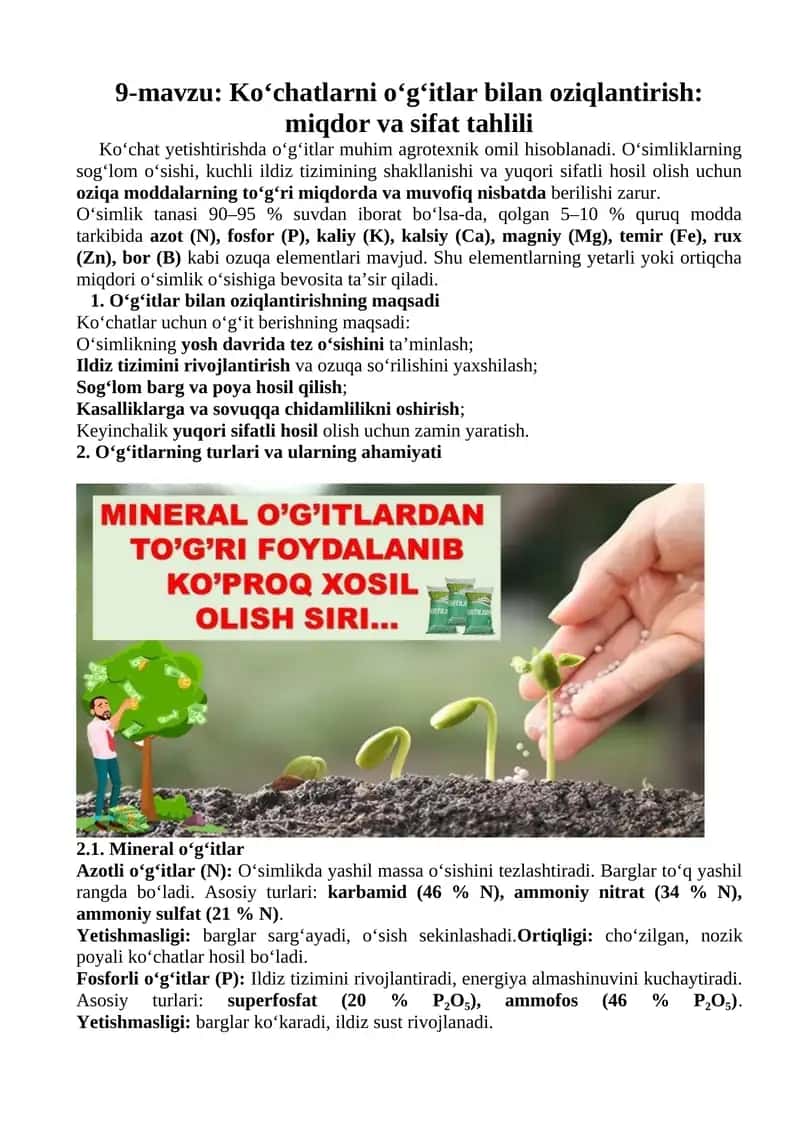 Ko‘chatlarni o‘g‘itlar bilan oziqlantirish: miqdor va sifat tahlili