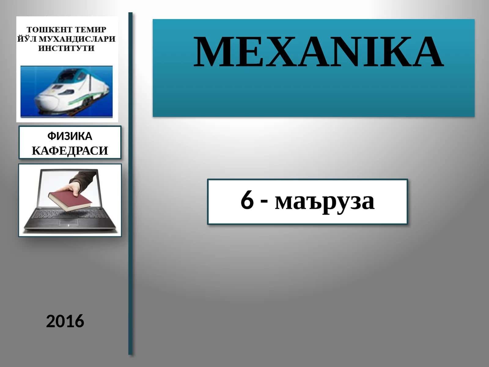 Qattiq jism deformatsiyasi