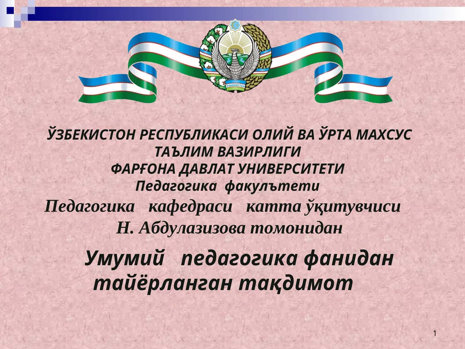 Умумий педагогика фанидантайёрлангантақдимот