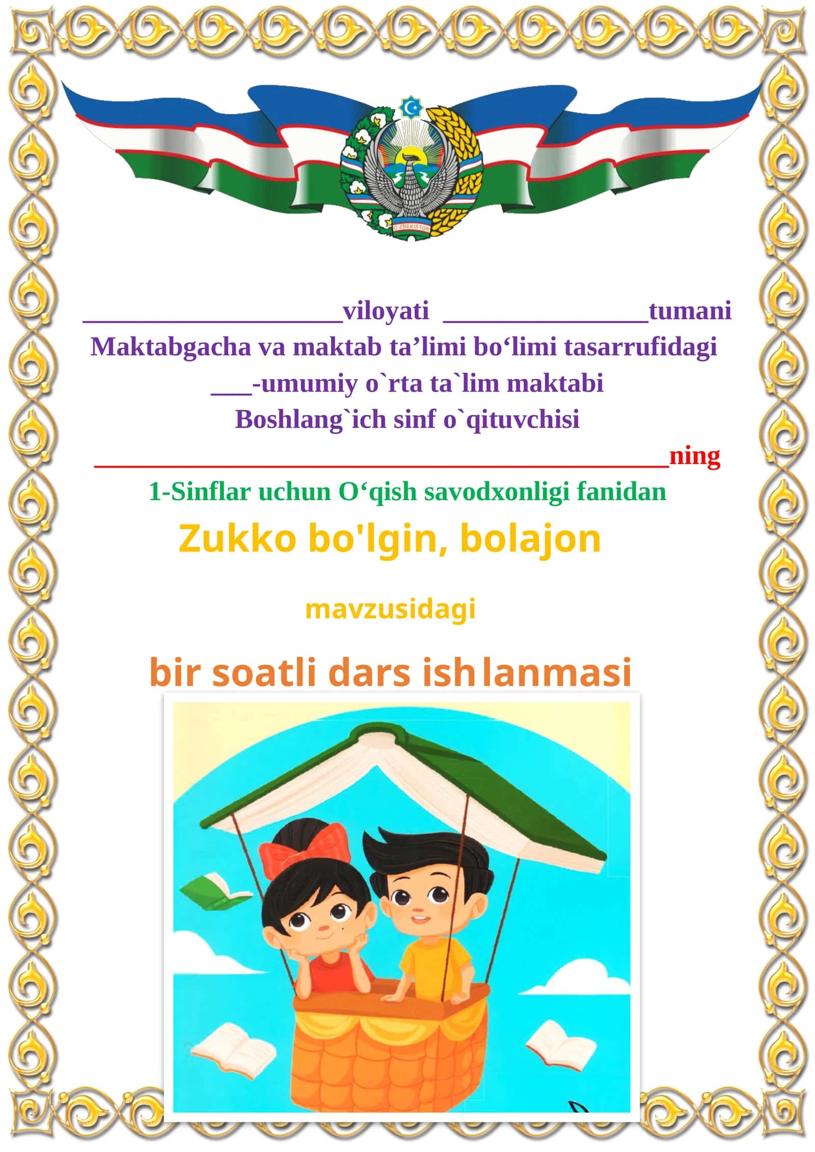 Zukko bo'lgin, bolajon 1-sinf o'qish savodxonligi dars ishlanmasi