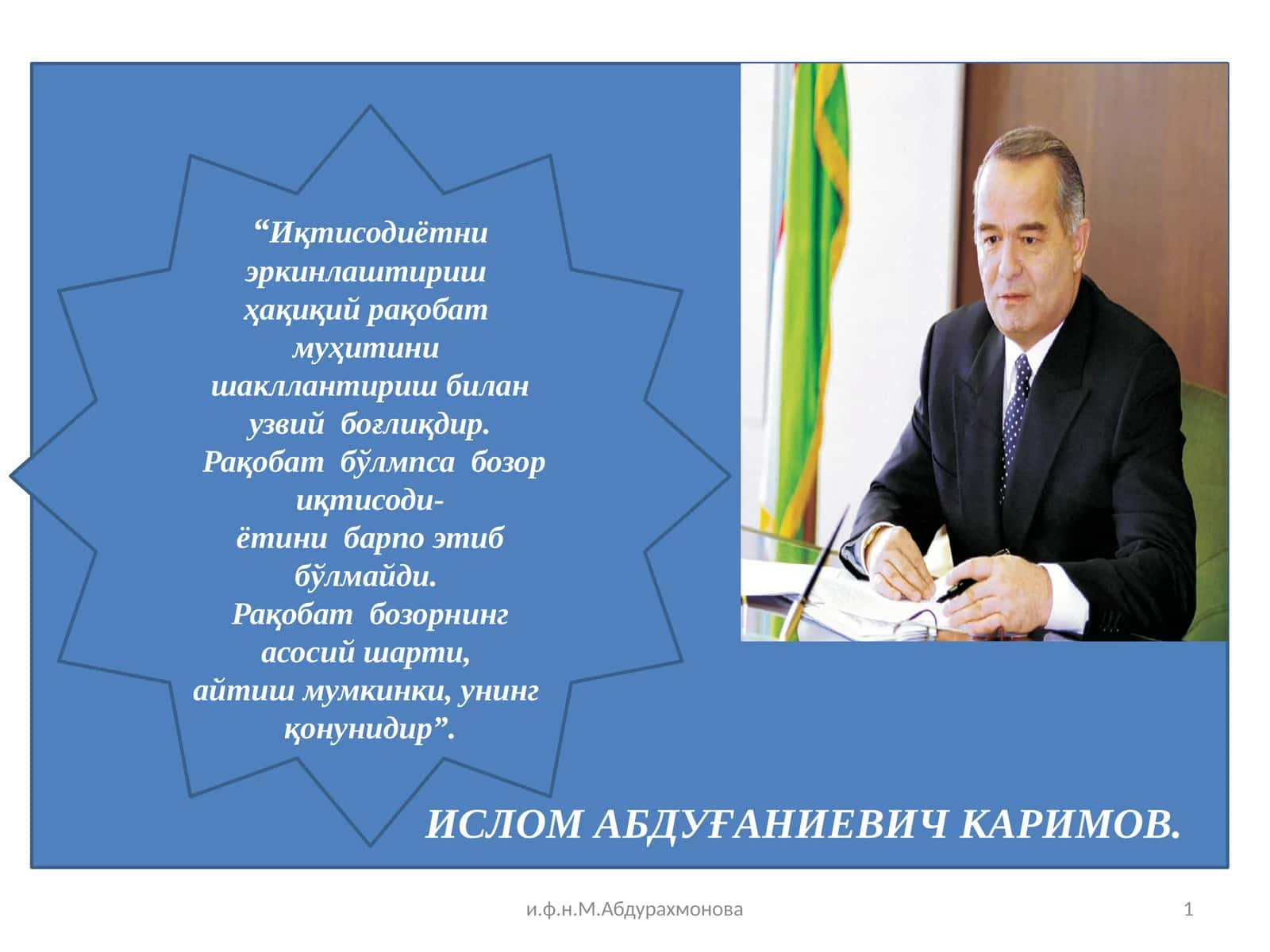 Рақобат ва монополия. Нархнинг моҳияти ва шаклланиш хусусияти