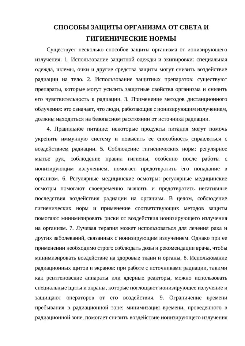 Правильное питание: некоторые продукты питания