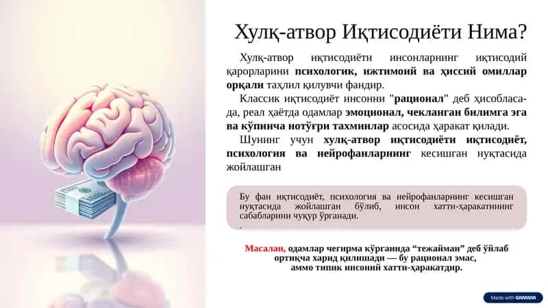 Хулқ-атвор иқтисодиёти
