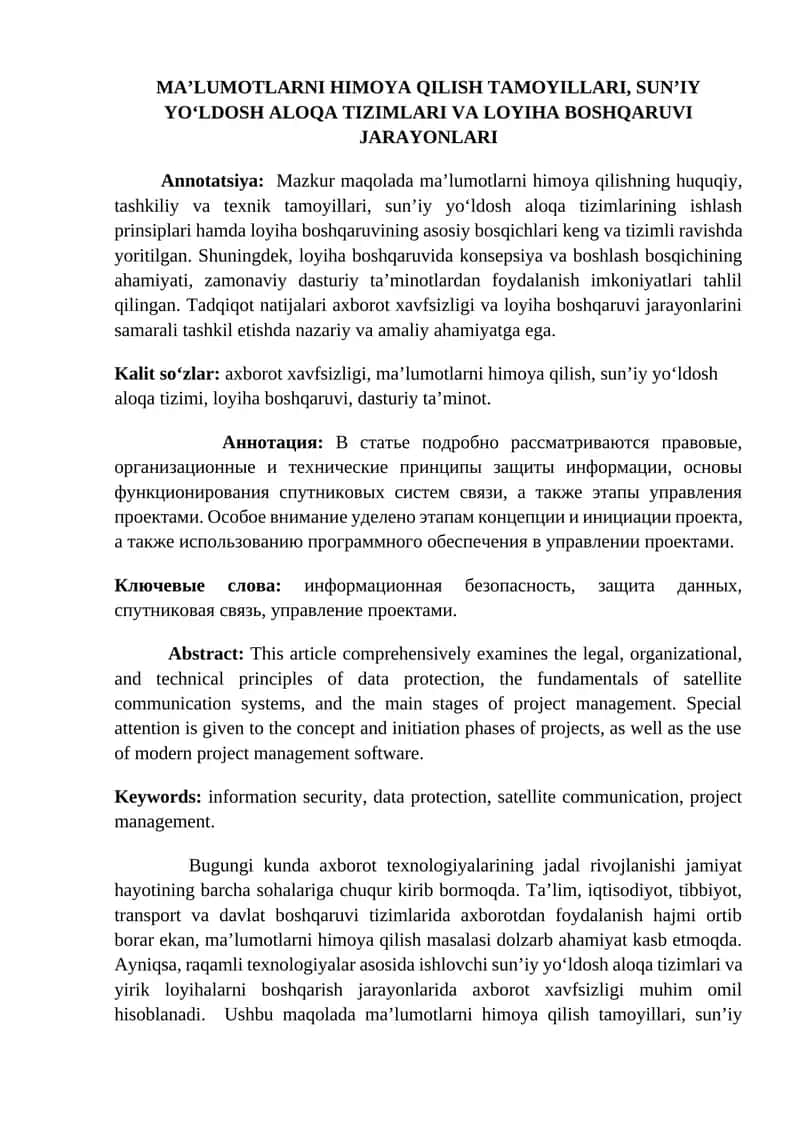 MA’LUMOTLARNI HIMOYA QILISH TAMOYILLARI, SUN’IY YO‘LDOSH ALOQA TIZIMLARI VA LOYIHA BOSHQARUVI JARAYONLARI