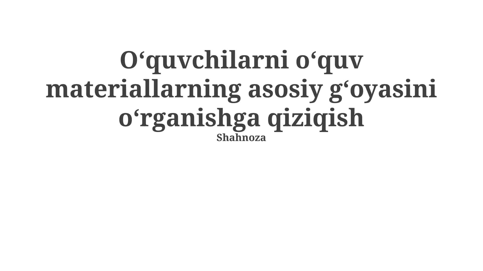 Oʻquvchilarni oʻquv materiallarning asosiy gʻoyasini oʻrganishga qiziqish