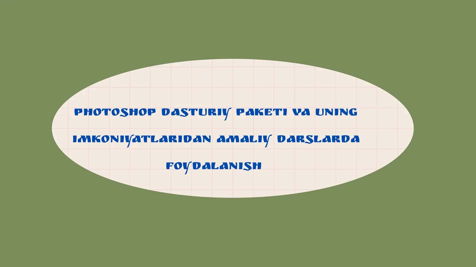 PHOTOSHOP DASTURIY PAKETI VA UNING IMKONIYATLARIDAN AMALIY DARSLARDA FOYDALANISH