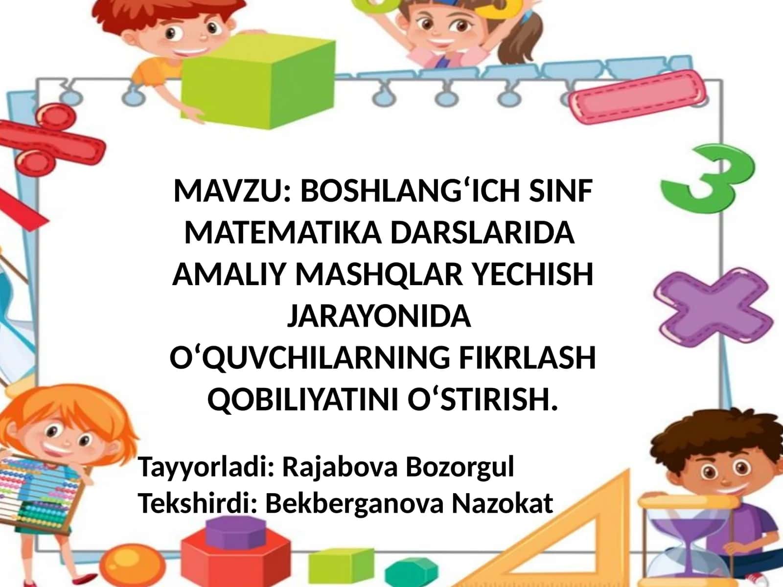 BOSHLANGʻICH SINF MATEMATIKA DARSLARIDA AMALIY MASHQLAR YECHISH JARAYONIDA OʻQUVCHILARNING FIKRLASH QOBILIYATINI OʻSTIRISH