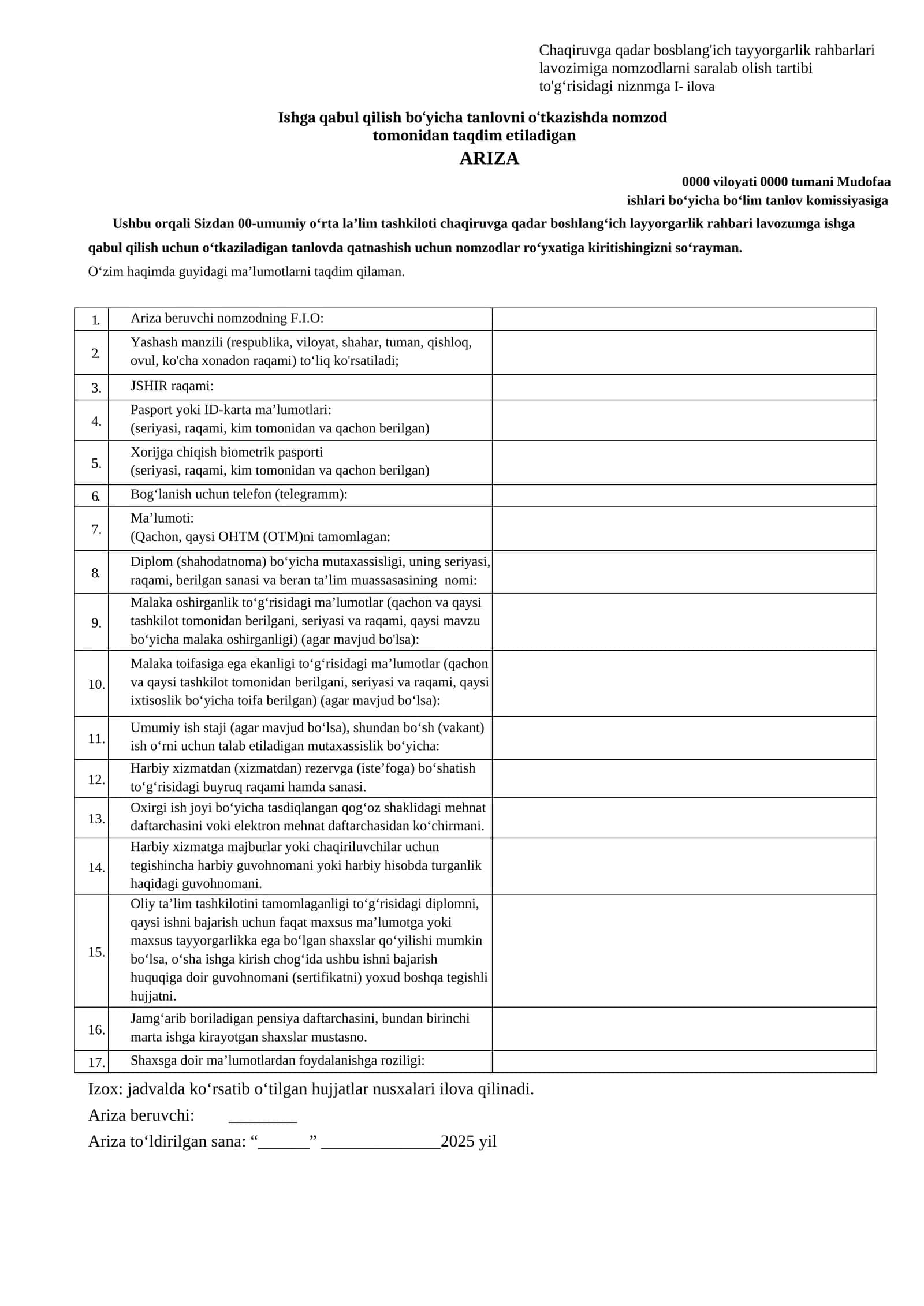 Chaqiruvga qadar boshlang'ich tayyorgarlik rahbarlari lavozimiga nomzodlarni saralab olish tartibi to'g‘risidagi niznmga I- ilova