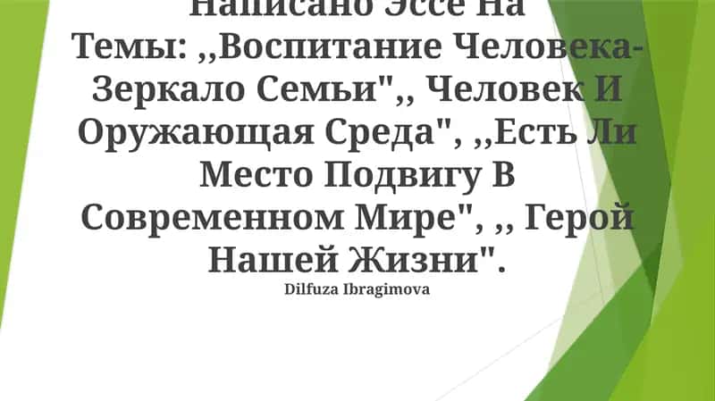 Образование и зеркало семьи