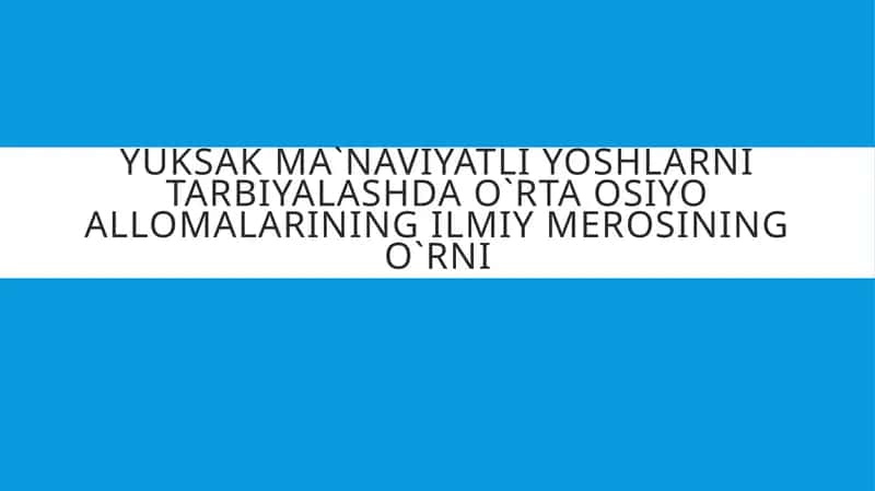 Yuksak Ma`naviyatli yoshlarni tarbiyalashda o`rta osiyo allomalarining ilmiy merosining o`rni