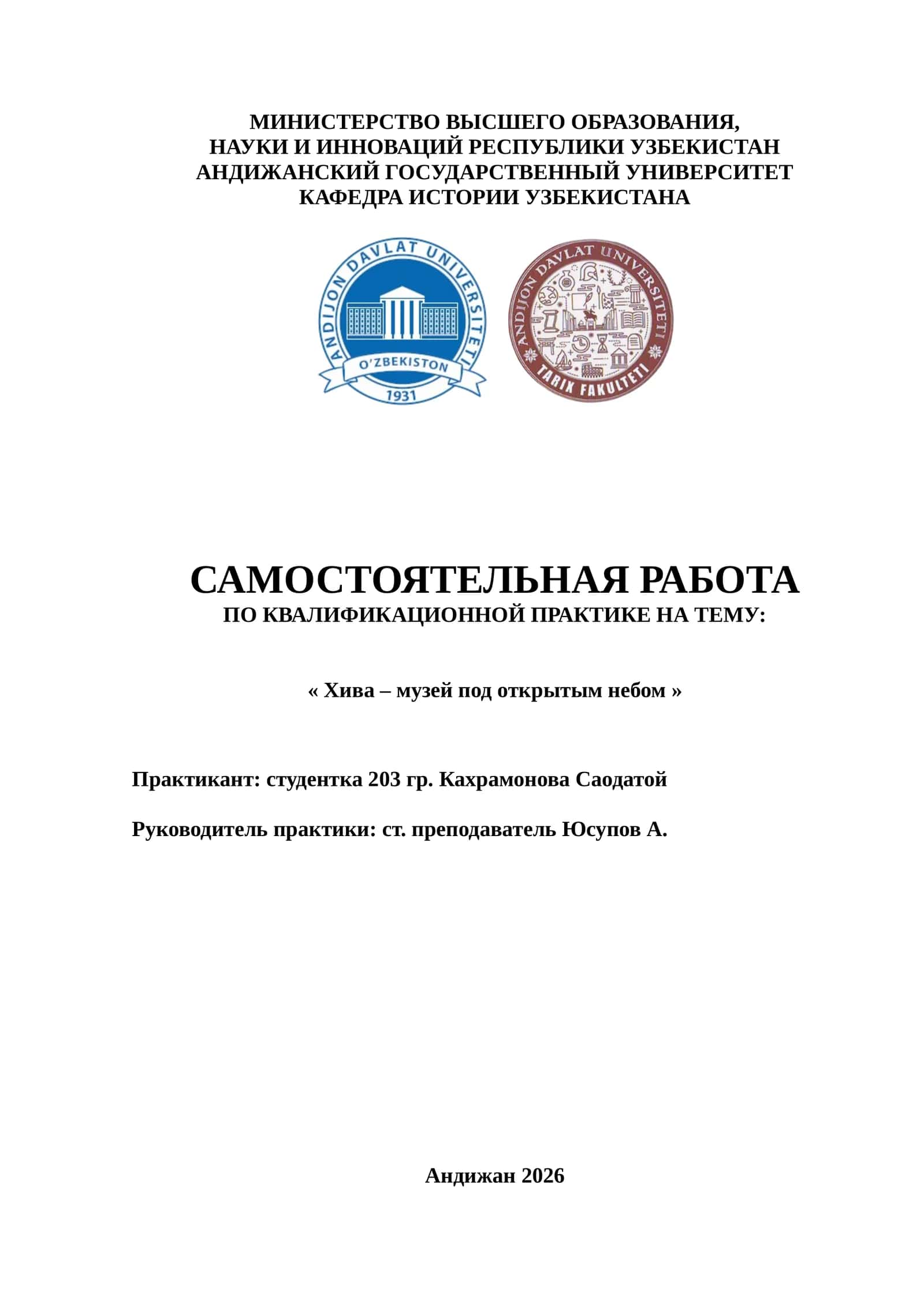 Хива – музей под открытым небом