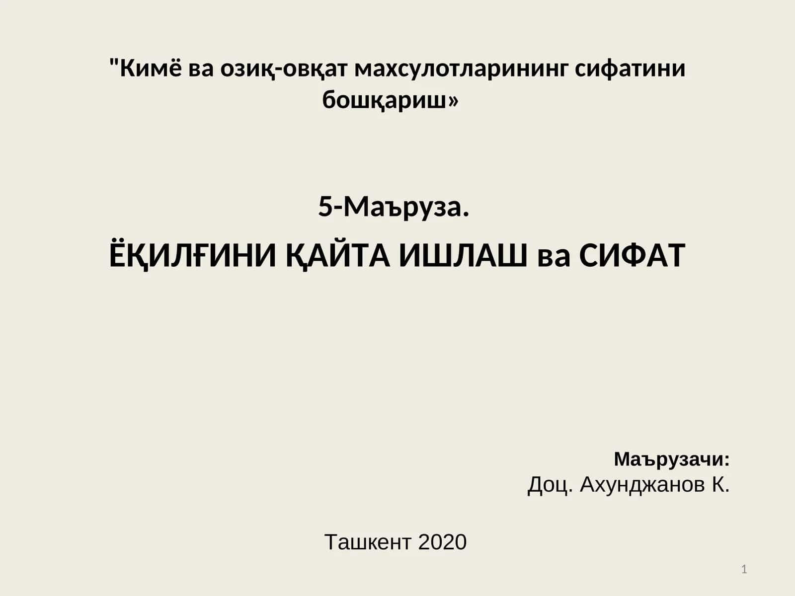 ЁҚИЛҒИНИ ҚАЙТА ИШЛАШ ва СИФАТ