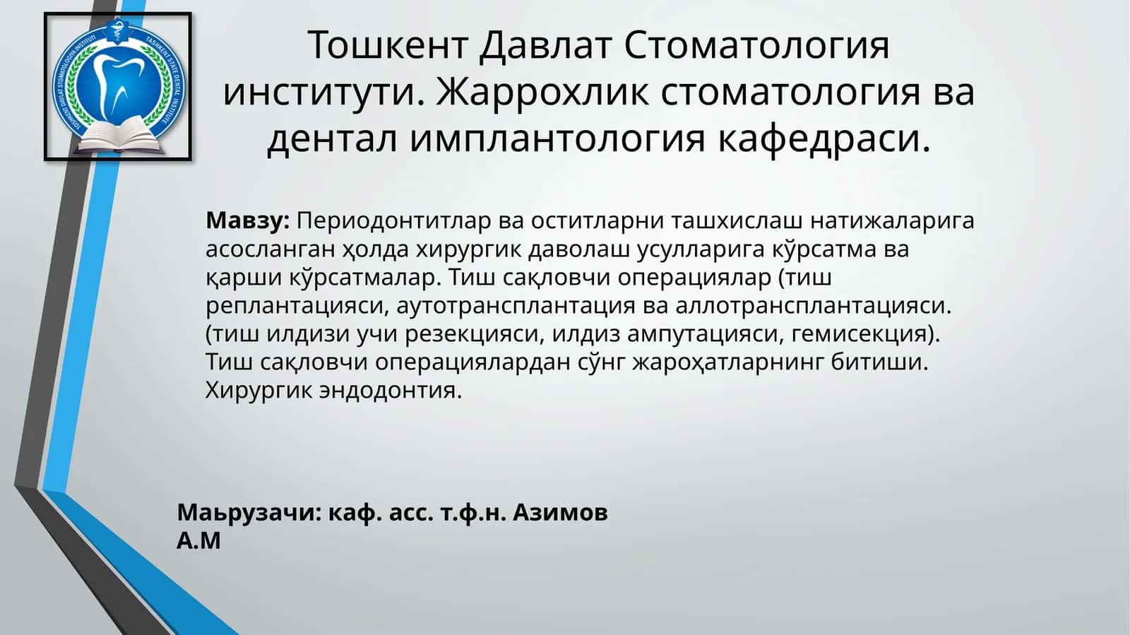 Тишсақловчи операциялар