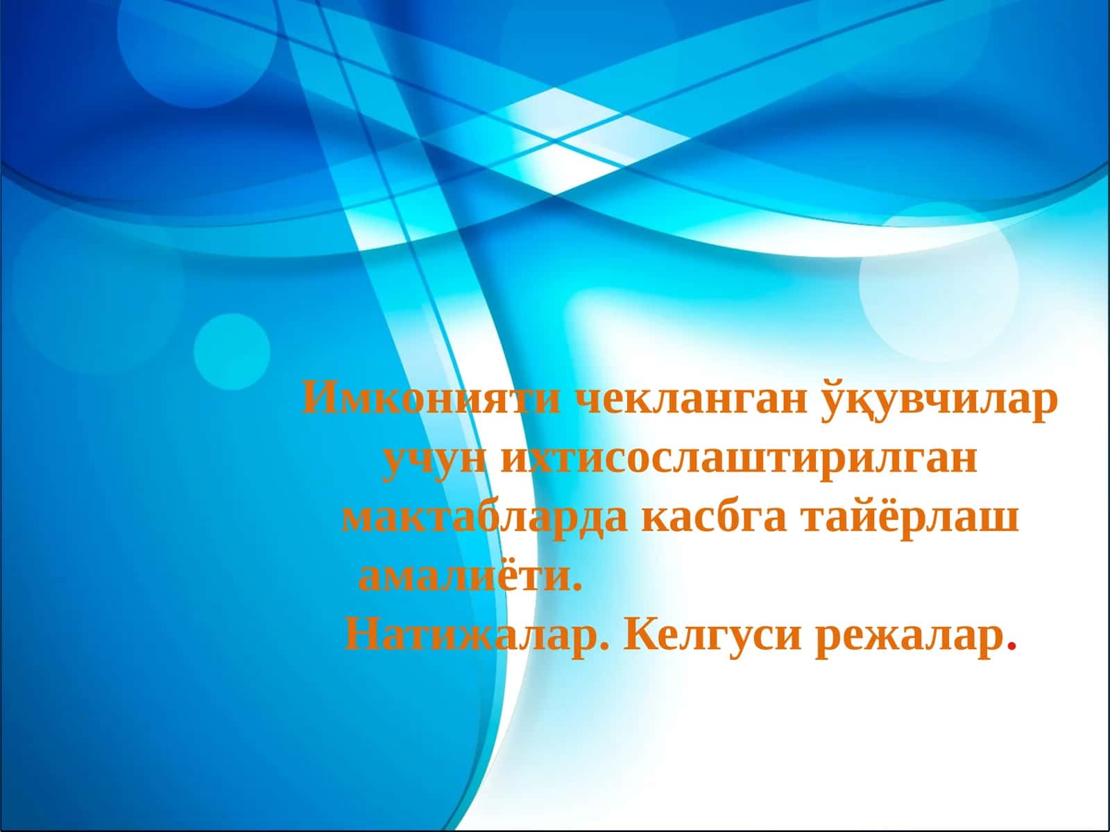 Мақсади