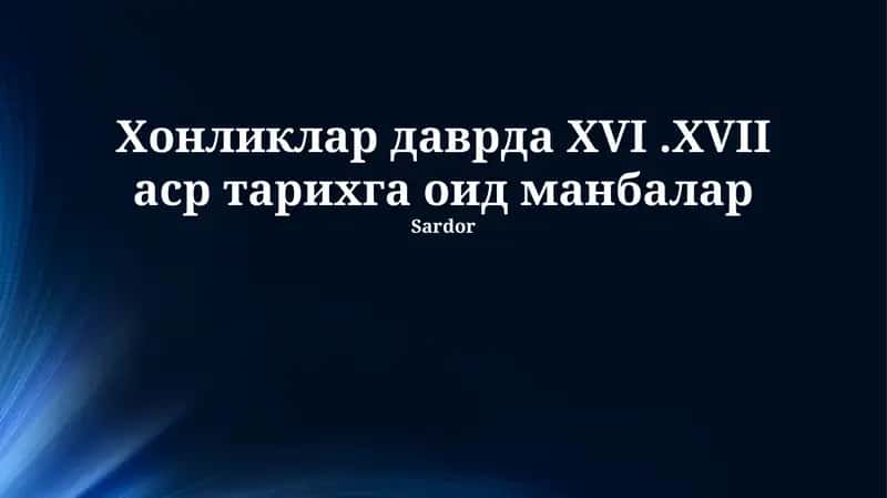 Xonliklar davri tarixiga oid manbalar