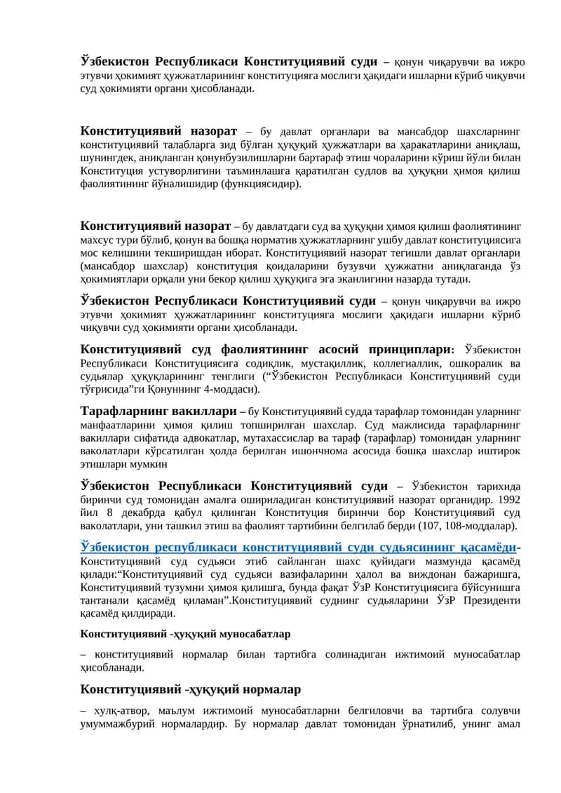 Ўзбекистон Республикаси Конституциявий суди