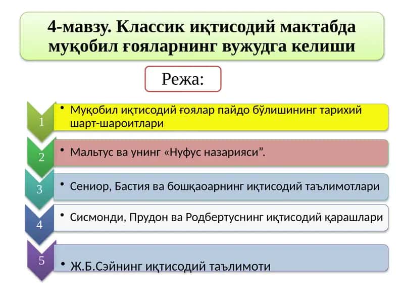 Аҳолининг ўсиши