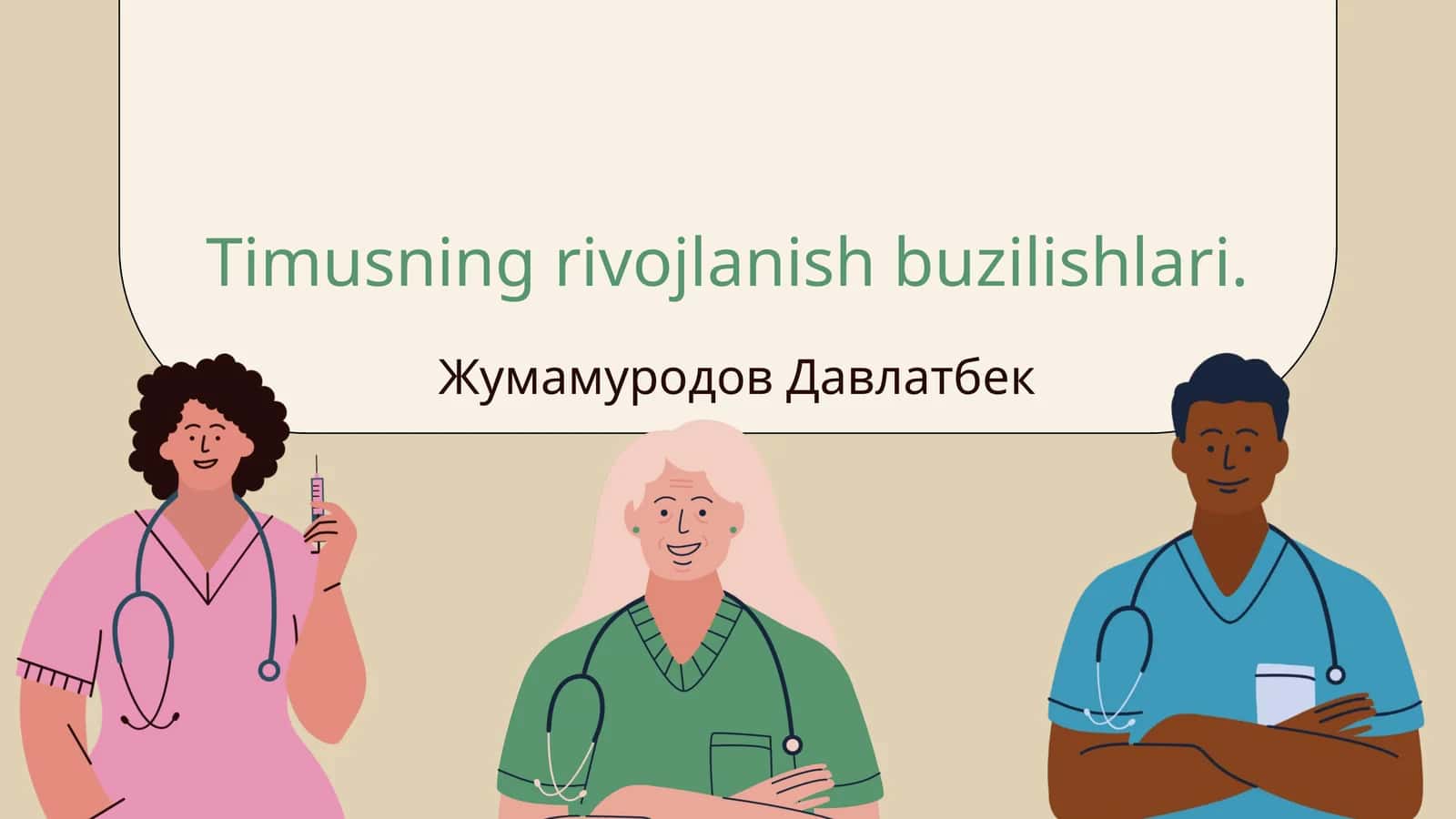 Timusning rivojlanish buzilishlari