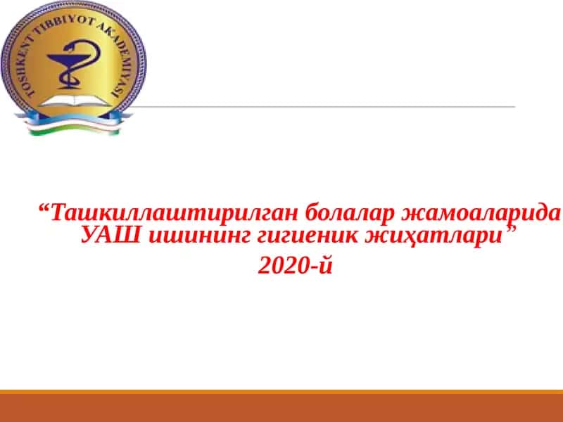 Мактабврачининг иш мазмуни