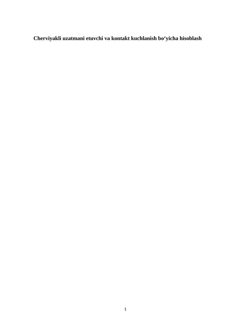 Cherviyakli uzatmalar