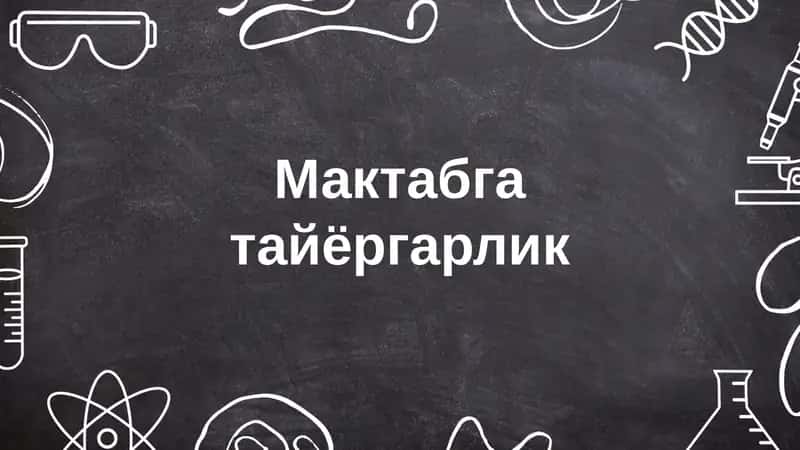 Maktabga tayyorgarlik