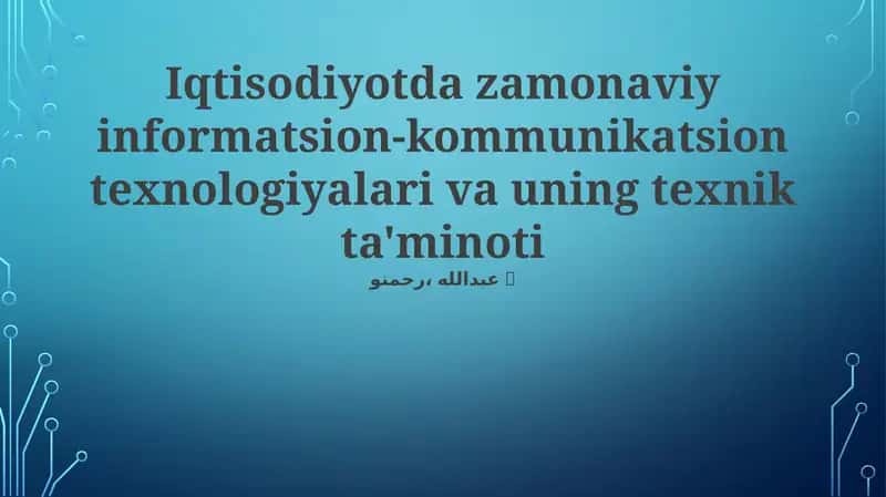 Iqtisodiyotda zamonaviy informatsion-kommunikatsion texnologiyalari va uning texnik ta'minoti