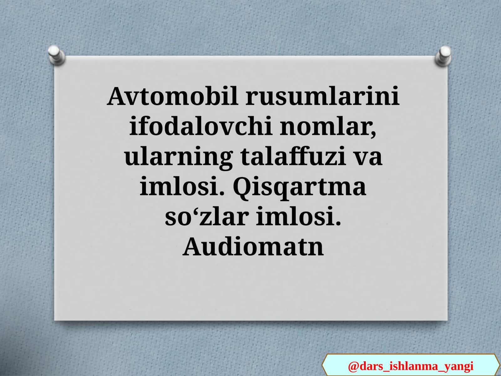 Avtomobil rusumlarini ifodalovchi nomlar
