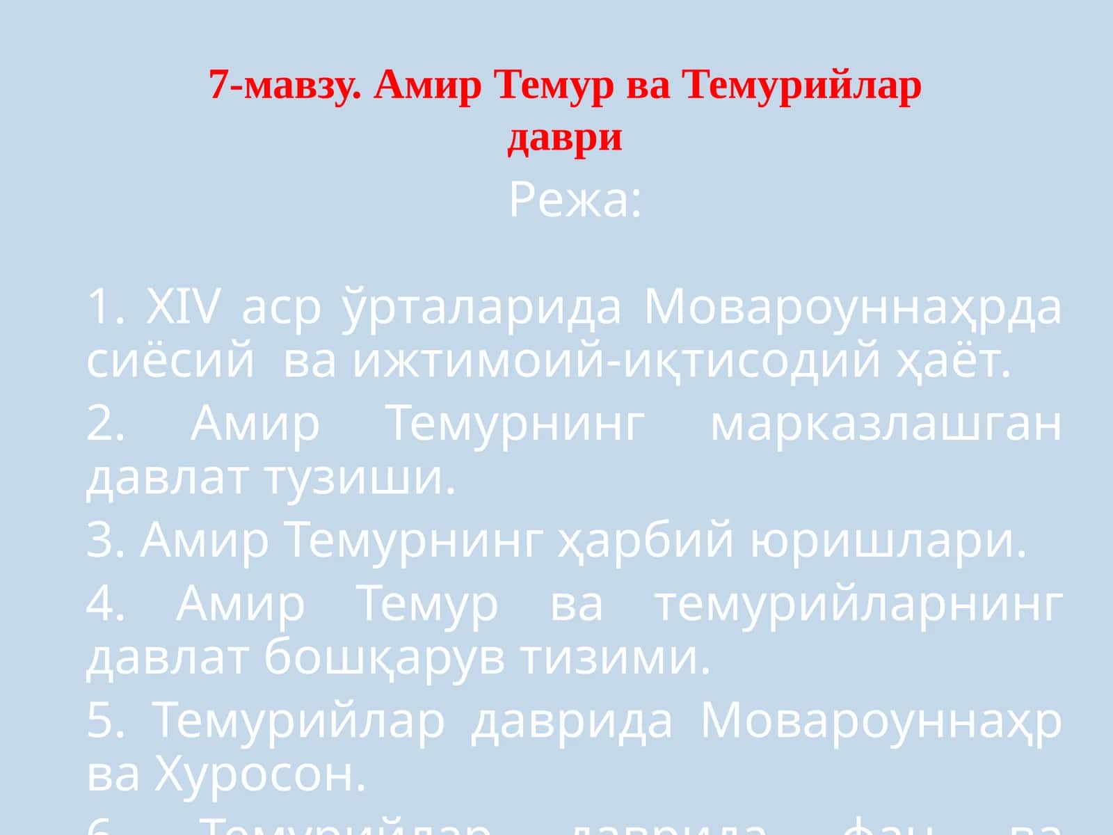 Амир Темур ва Темурийларнинг давлат бошқарув тизими
