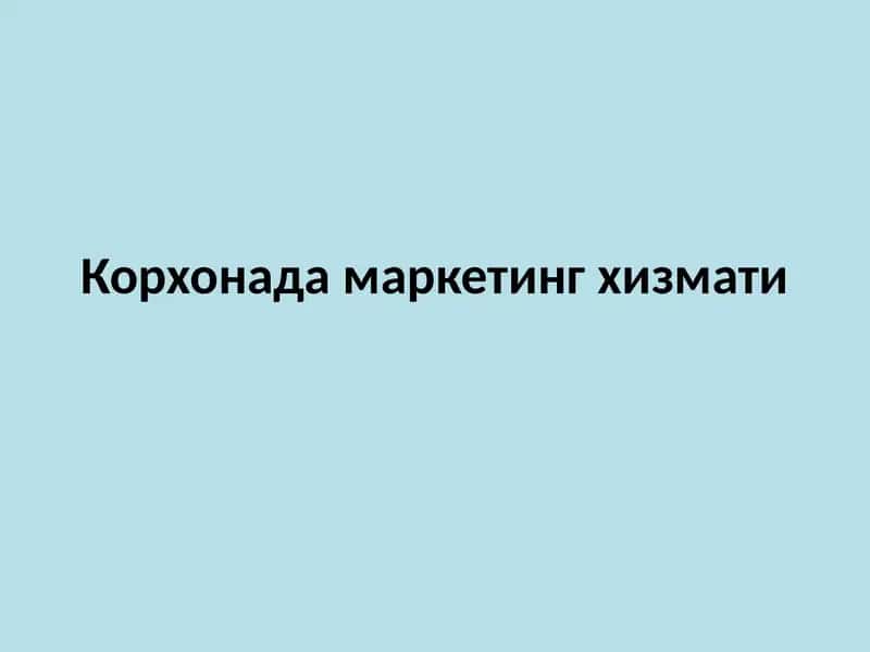 Маркетинг хизмати