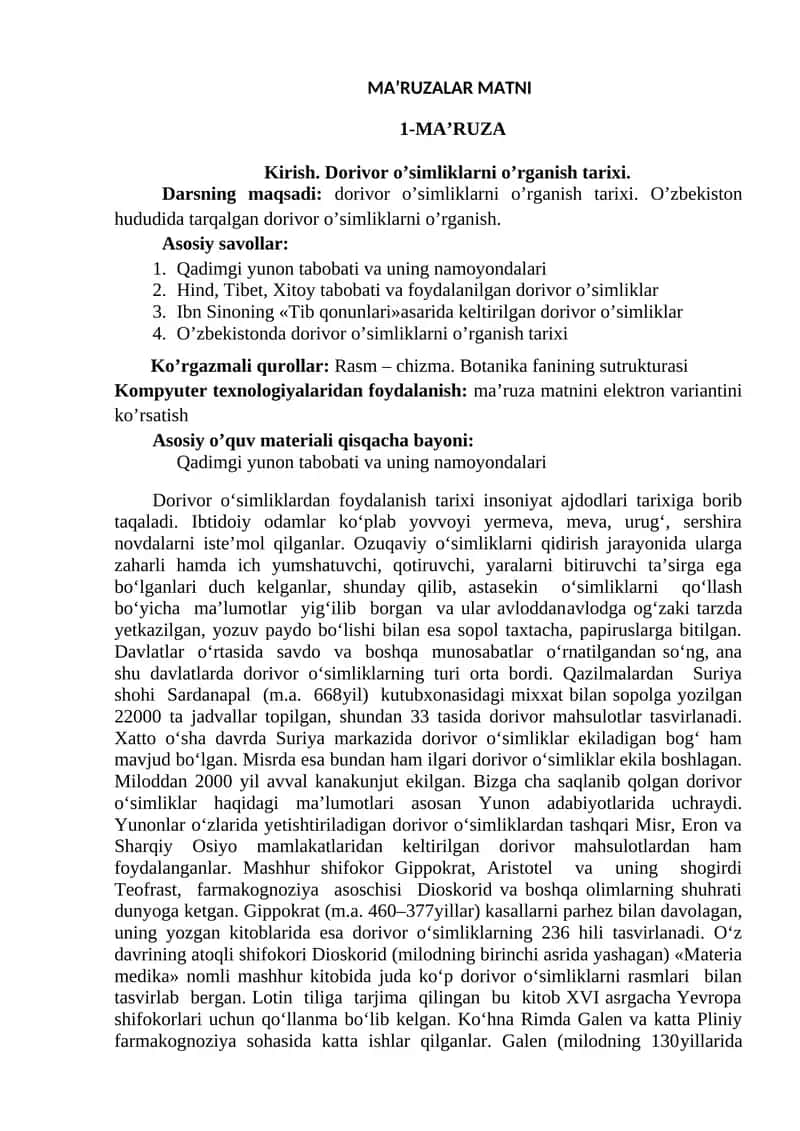 Dorivor o’simliklarni o’rganish tarixi