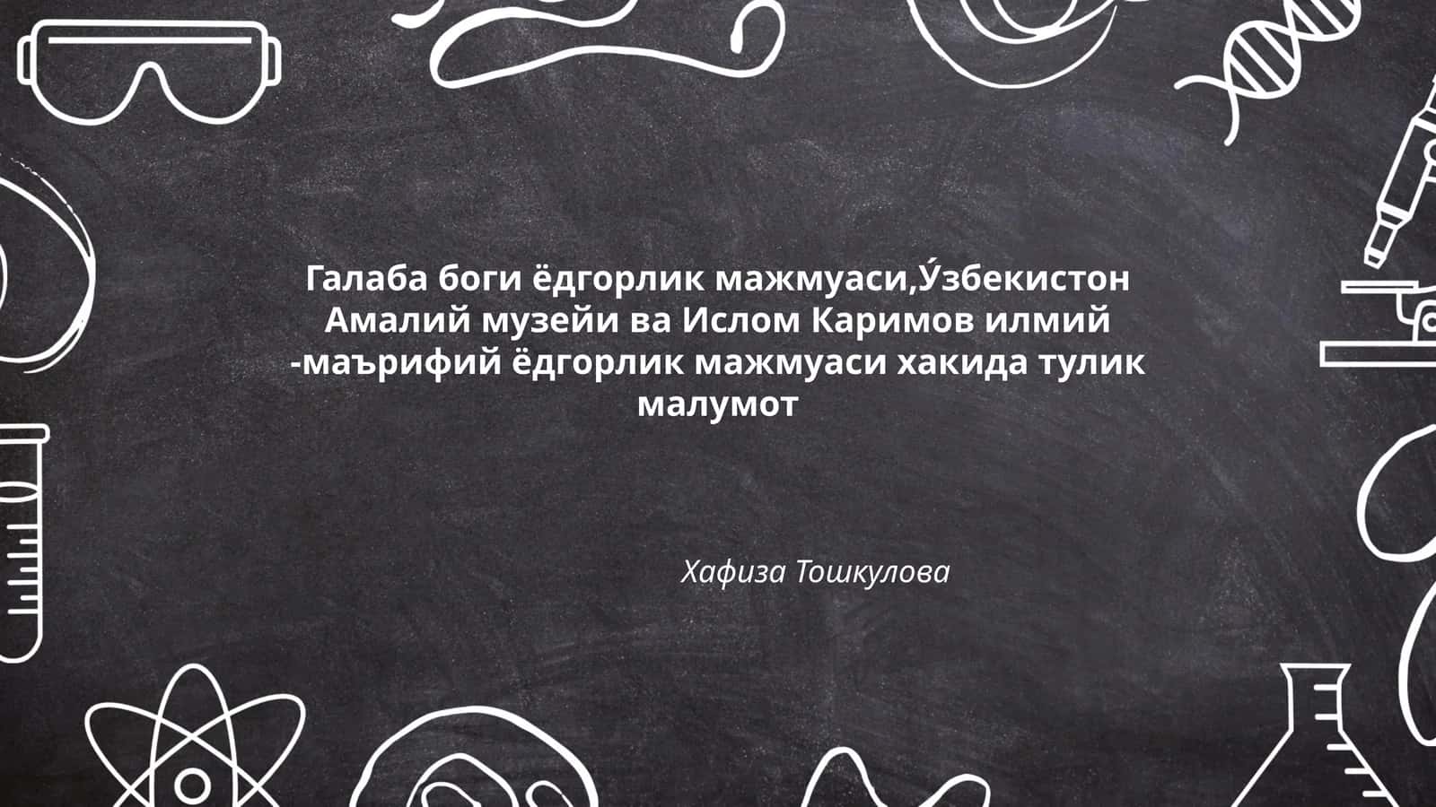 Галаба боги ёдгорлик мажмуаси