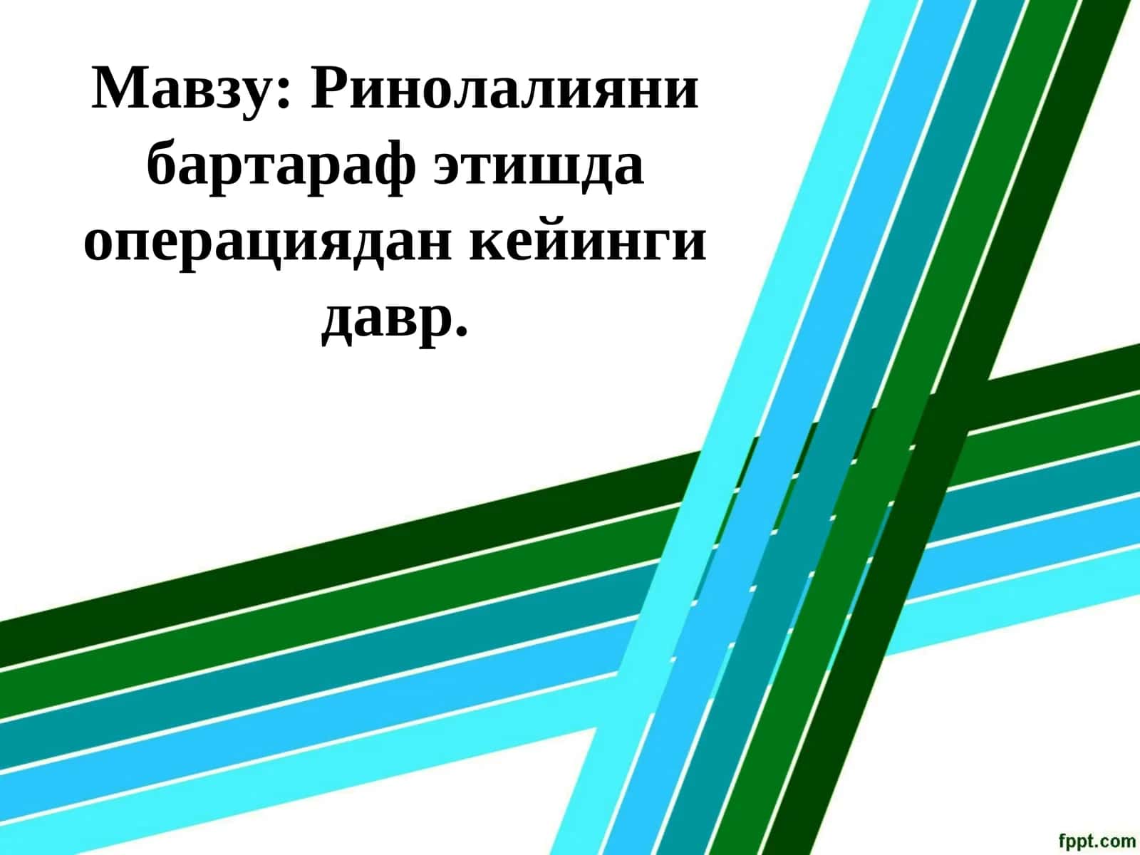Уранопластикадан кейин логопедик машғулотларни ташкил этиш