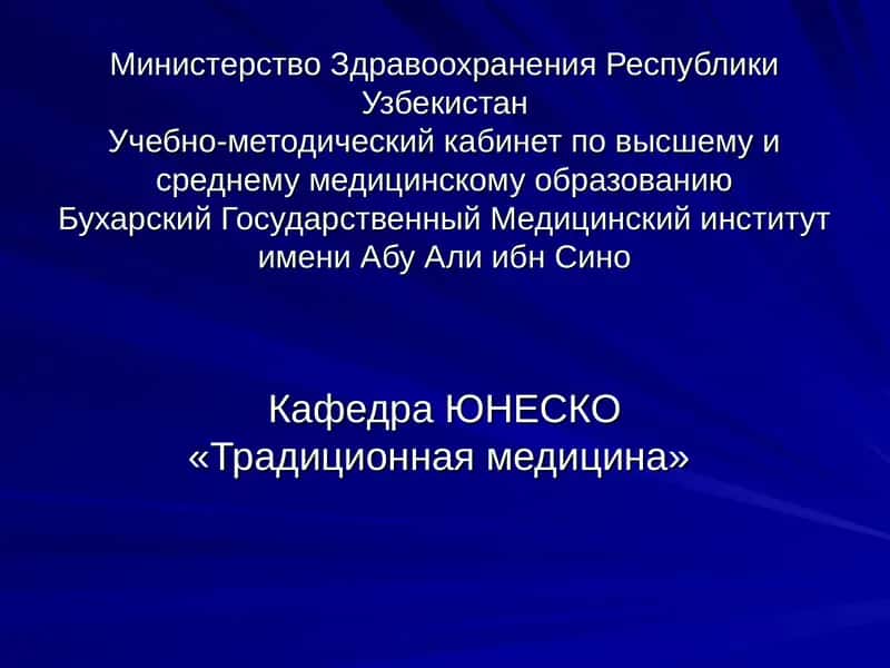 Проф. Интоксикации в производстве