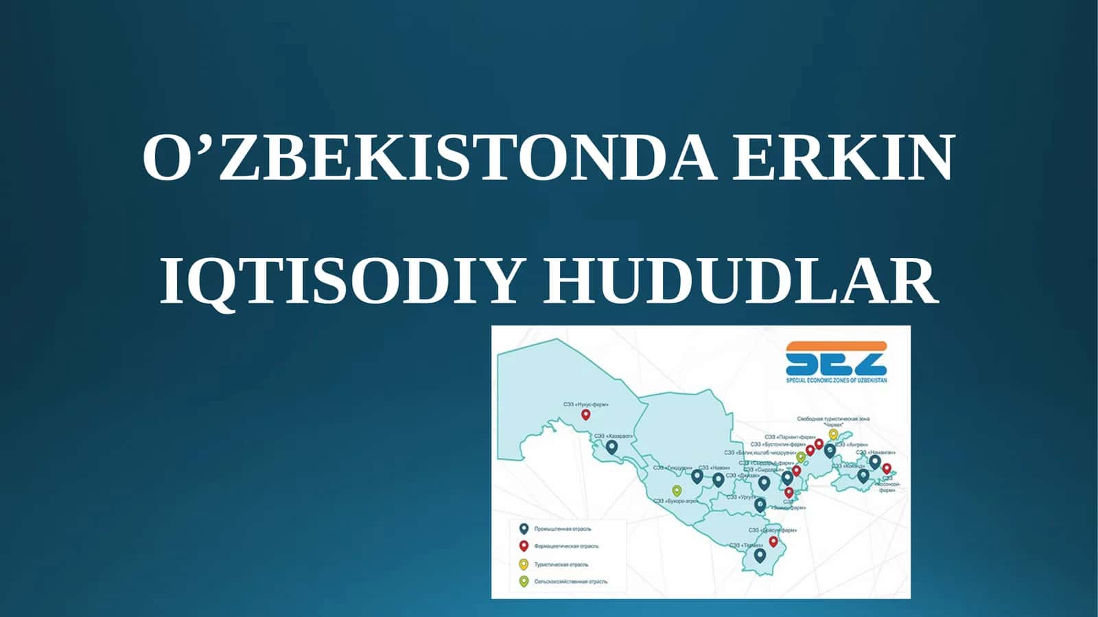 O’ZBEKISTONDA ERKIN IQTISODIY HUDUDLAR