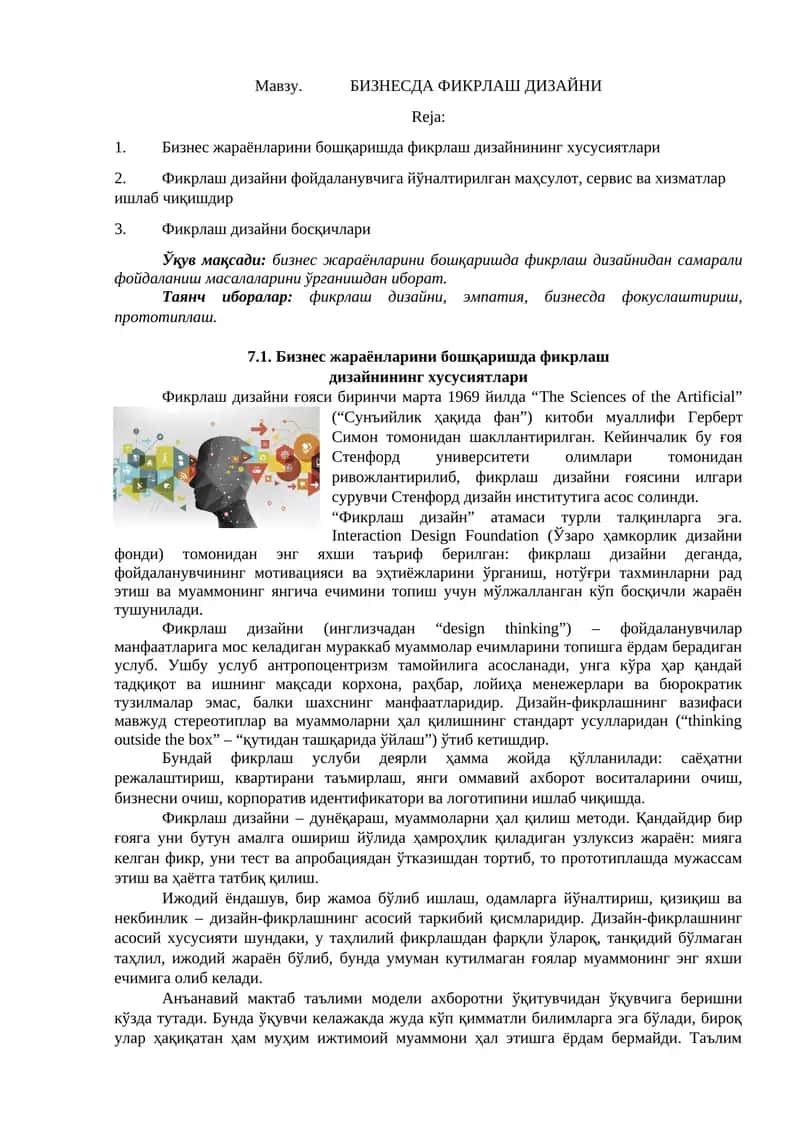 БИЗНЕСДА ФИКРЛАШ ДИЗАЙНИ