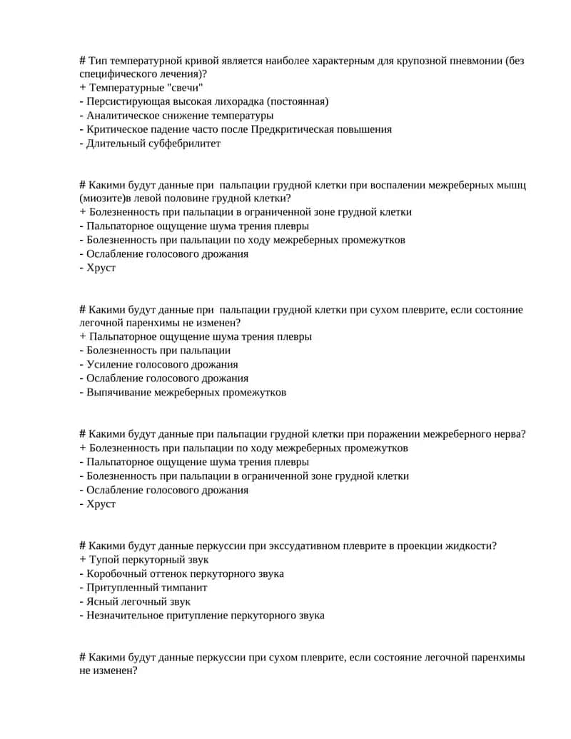 Тип температурной кривой