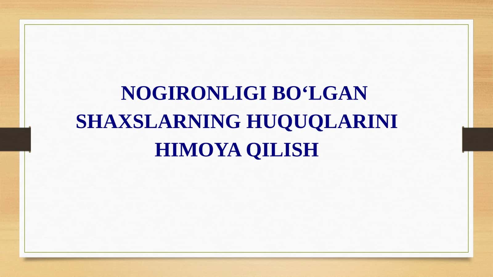 NogironligiboʻlganshaxslarninghuquqlariNIHIMOYA QILISH