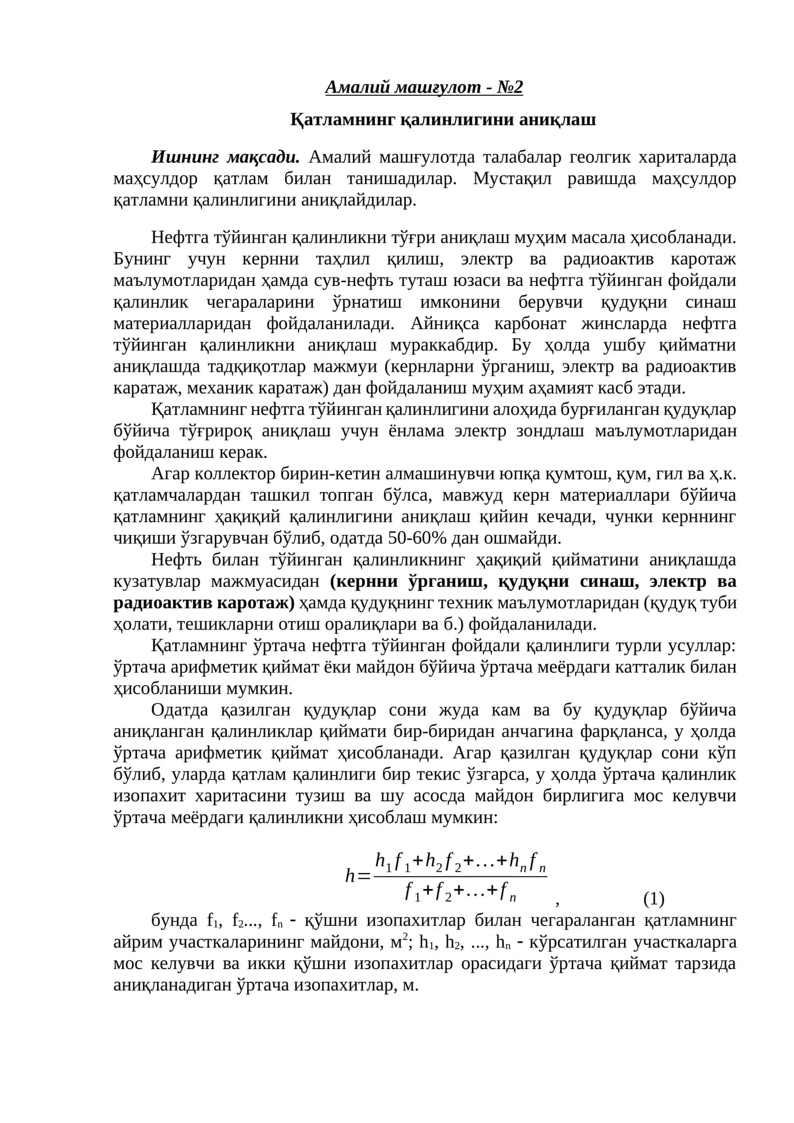 Neftning haqiqiy qalinligi