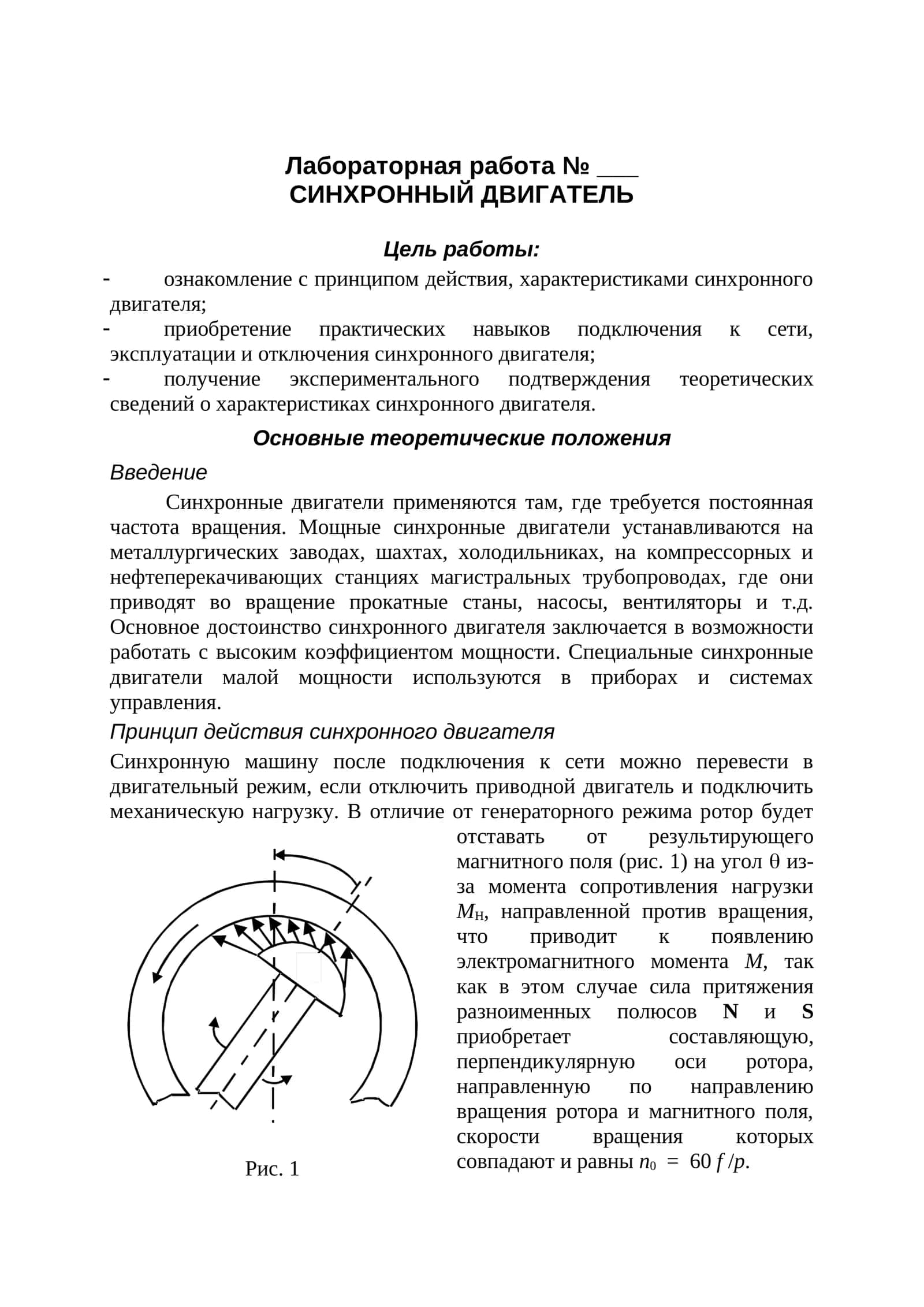 Лабораторная работа№___