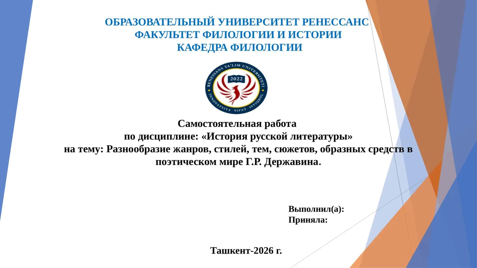 Филология