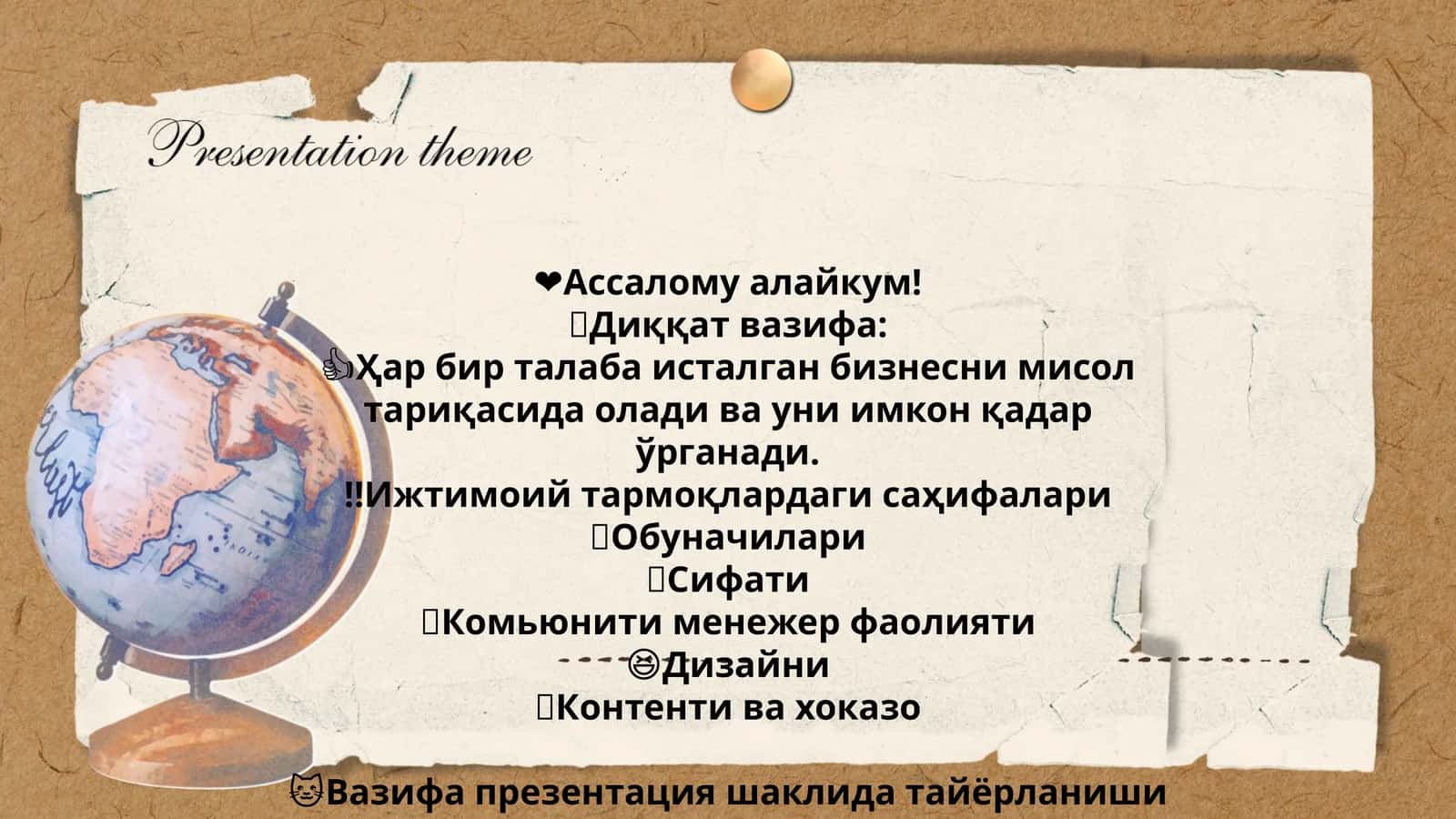 Дизайн ва контент