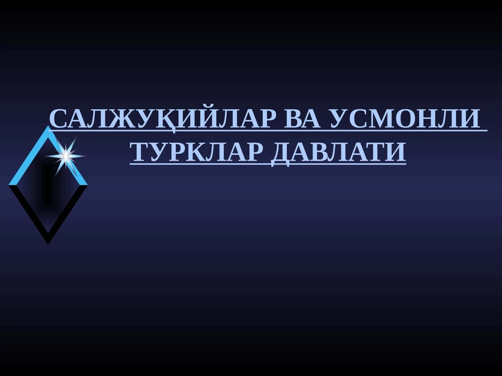 Усмонли турклар давлатининг ташкил топиши