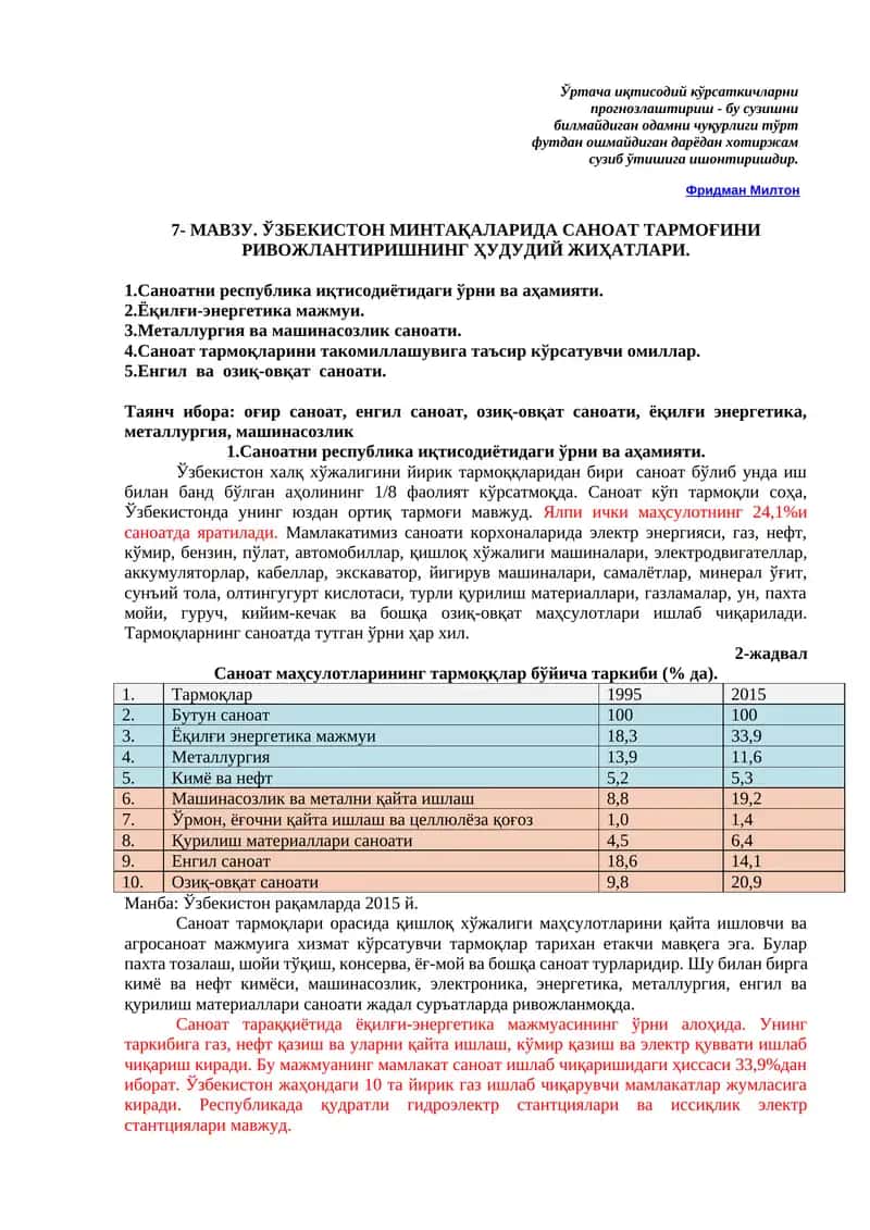 Ўртача иқтисодий кўрсаткичларни прогнозлаштириш